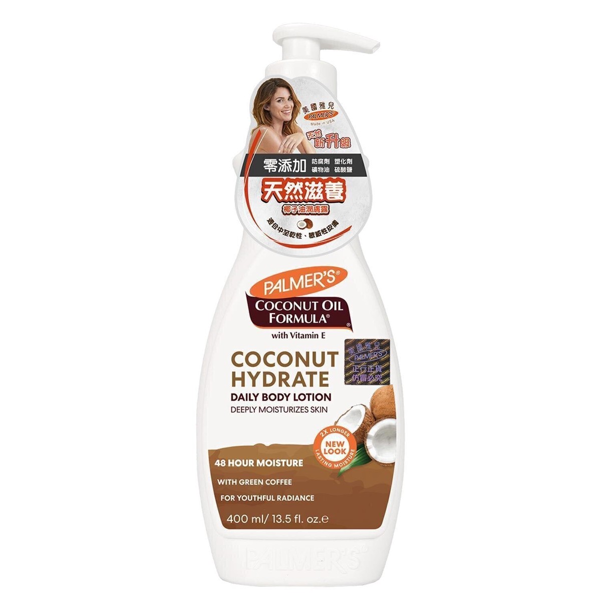 Palmers Coconut Oil Formula Body Lotion 400ml 400ml