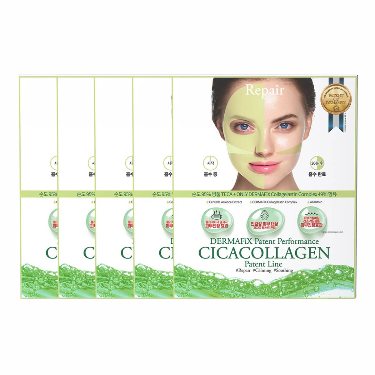 DERMAFIX Patent Performance Cica Collagen (5 Sheets)