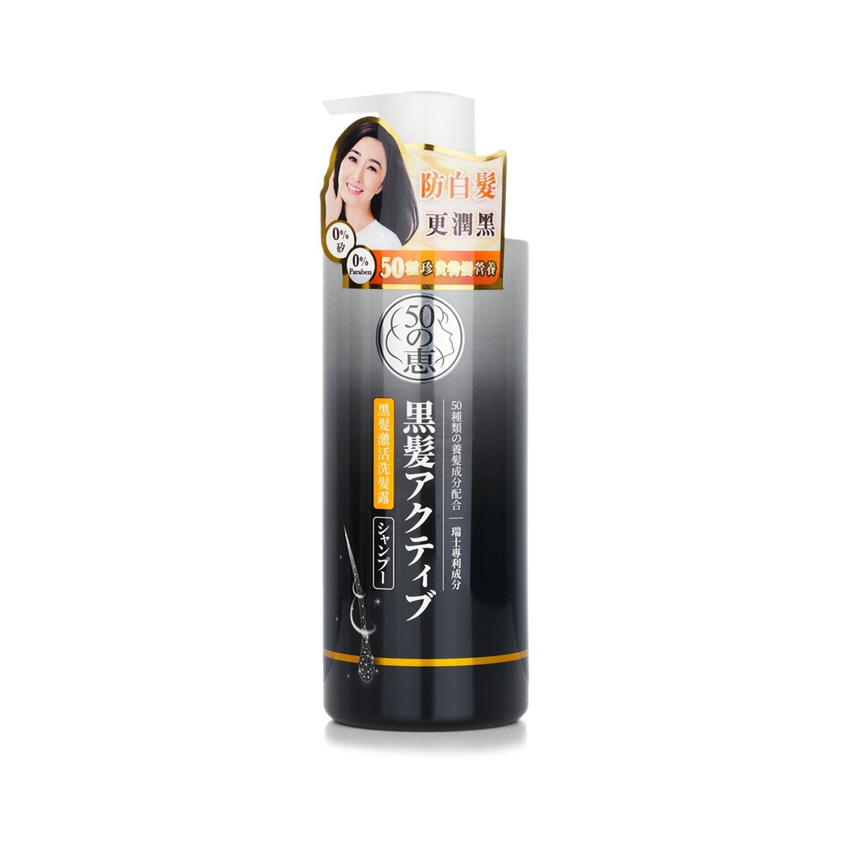 50 Megumi Anti-Grey Shampoo 400ml