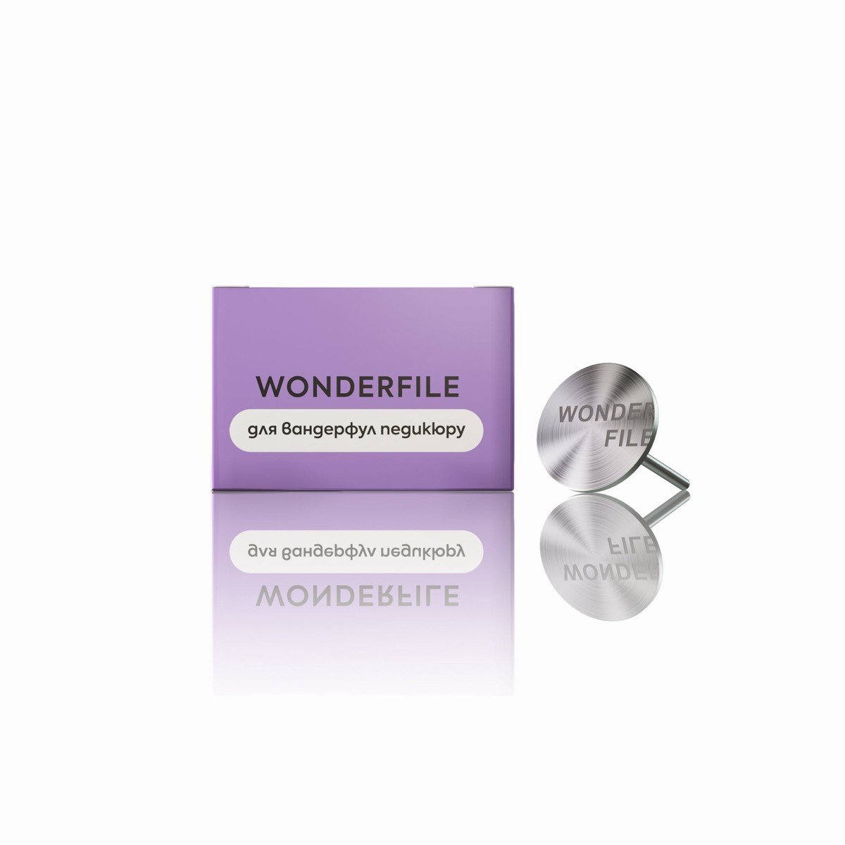 Wonderfile metal base pedicure disc 25mm WFPD25