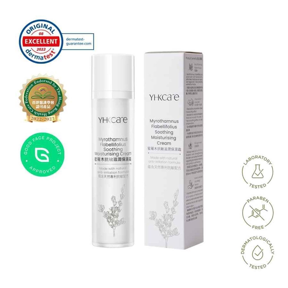 YHKCARE Myrothamnus Flabellifolius Soothing Moisturising Cream 50ml