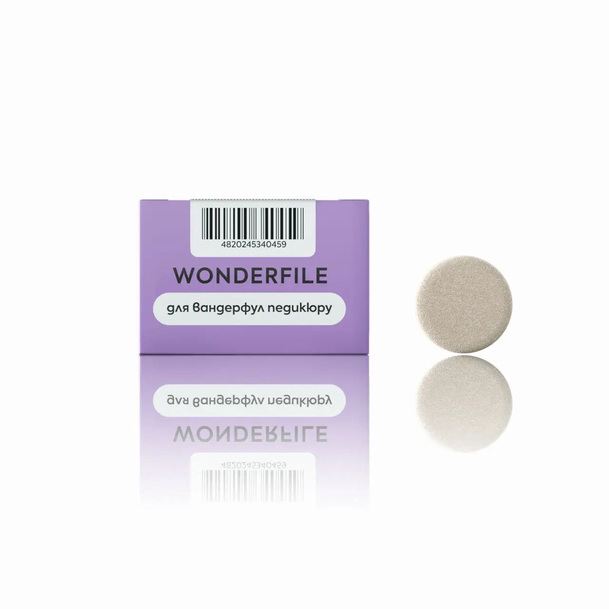 Wonderfile interchangeable files for pedicure disc with soft base 25mm 80 gr 50 pcs