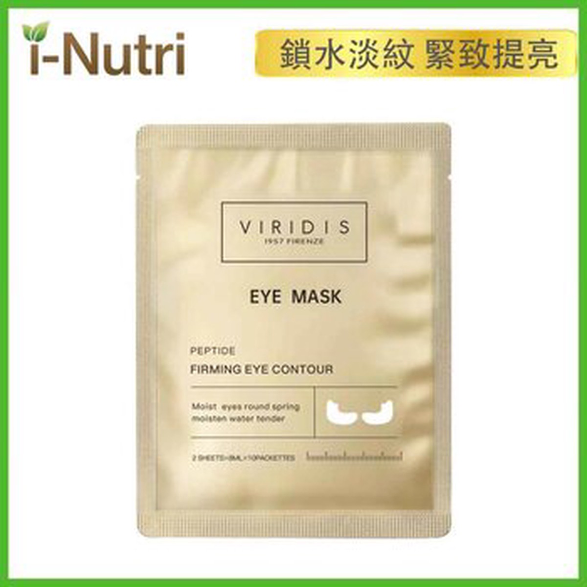 VIRIDIS Firming Eye Mask one size